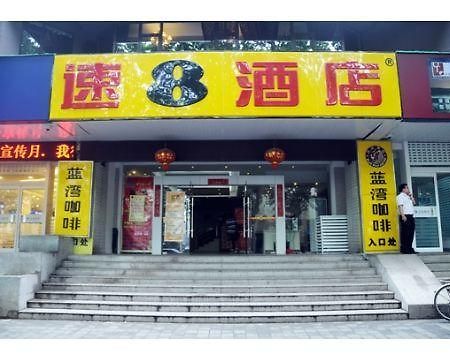 Super 8 Nanjing Jiefang Road Hotel ภายนอก รูปภาพ