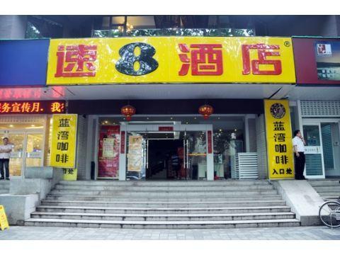 Super 8 Nanjing Jiefang Road Hotel ภายนอก รูปภาพ